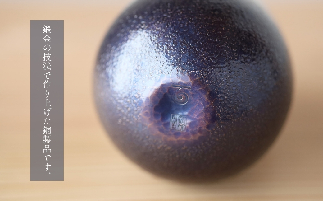 百年物語 銅製 ビアグラス / タンブラー「jun - 醇」冷たい 贈答品