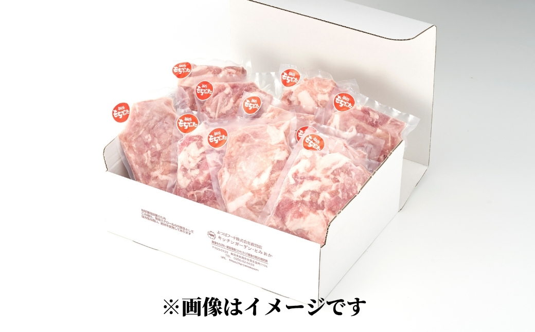 越後もちぶたこま切れ肉3kg(300g×10パック)