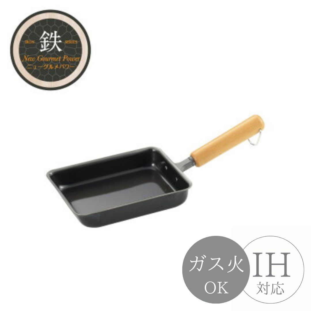 NEWグルメパワー 木柄玉子焼き ＜ガス火OK IH対応＞ | 新潟県 弥彦村 鉄製 フライパン