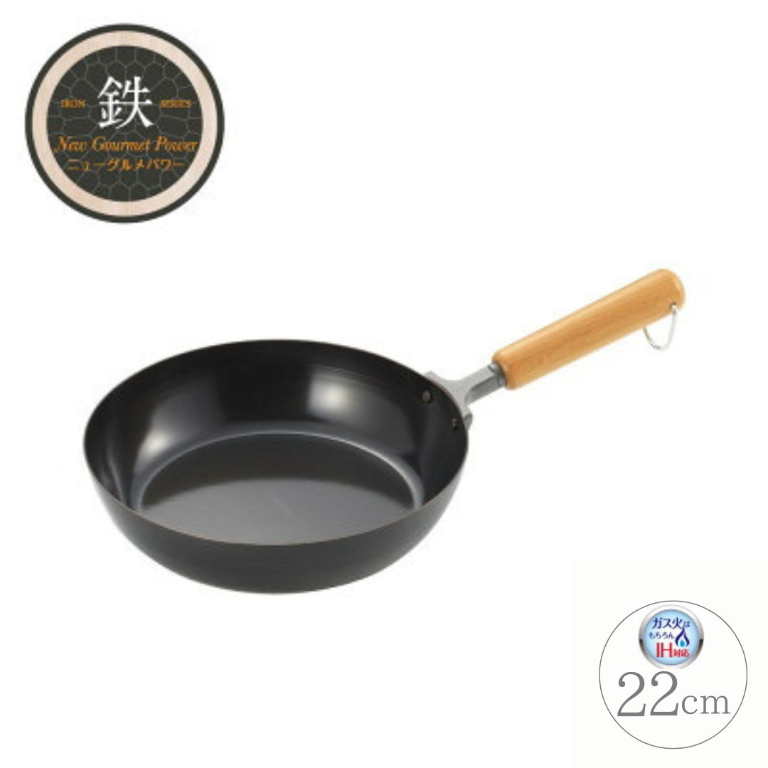 NEWグルメパワー 木柄フライパン22cm ＜ガス火OK IH対応＞ | 新潟県 弥彦村 鉄製