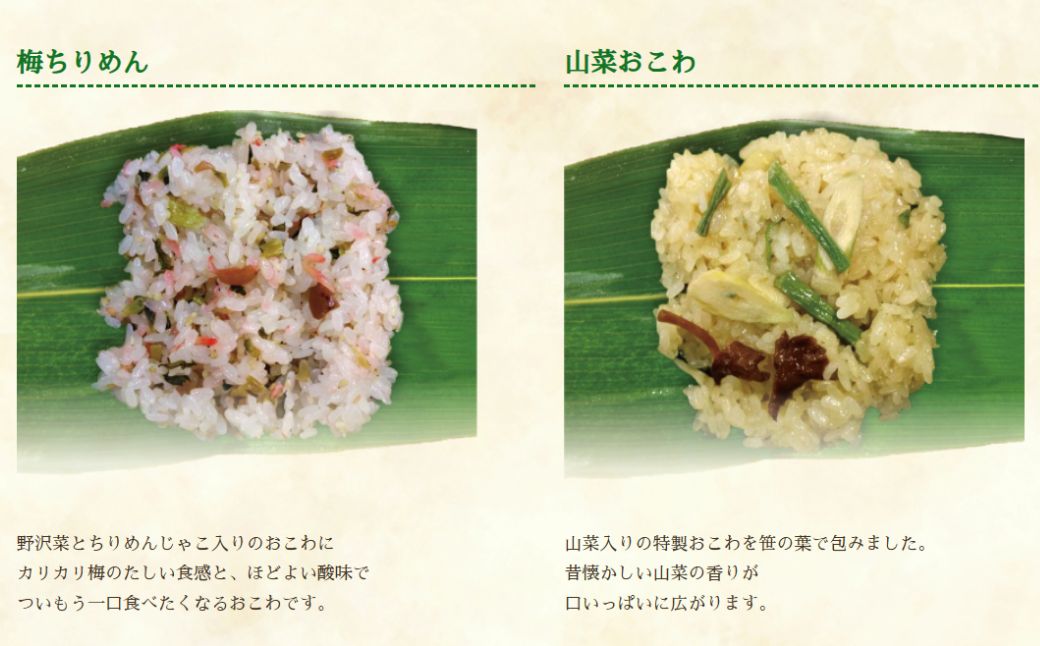 お饅頭6種類と笹おこわ6種類の詰合せ