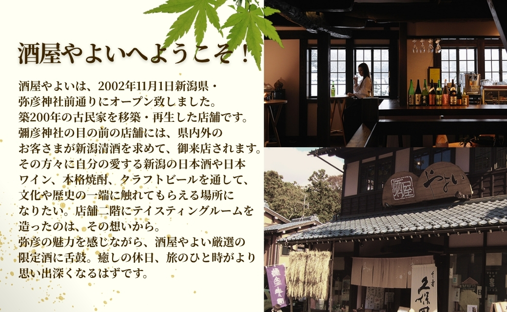 弥彦村の味わいアソートセットA 成沢商店の銘菓「カレー豆」とクラフトビール3種飲み比べセット