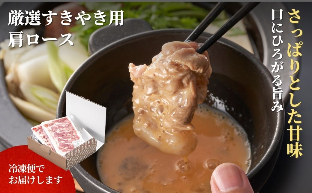 豚肩ロースすき焼き用1kg(500g×2パック)