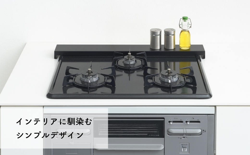 Hi!(ハイ) すっきりフィットする排気口カバー クラシックブラック(1個) 黒 コンロ 弥彦村