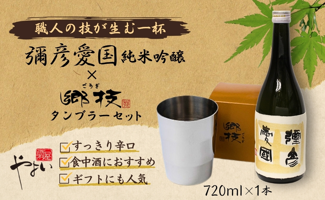 ããšã·ã«ã¯é·æ ã¿ã³ãã©ãŒ(300ml)1åãÃ匥圊é
é ãåœåœŠæåœ çŽç±³åéž 720mlã1æ¬ã»ãã