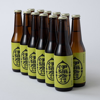 弥彦村初のクラフトビール(発泡酒)伊彌彦枝豆エール12本セット【配送不可地域：離島】【1108534】