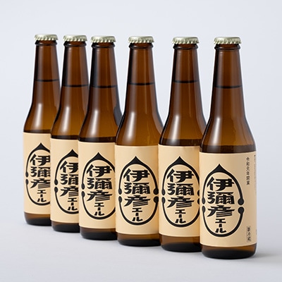 弥彦村初のクラフトビール(発泡酒) 伊彌彦エール6本セット 新潟県 弥彦村 フルーティーな味わい【配送不可地域：離島】【1108533】