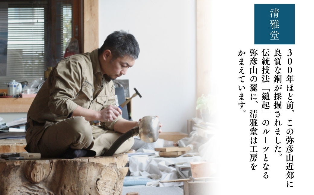 百年物語 銅製 ビアグラス / タンブラー「jun - 醇」冷たい 贈答品