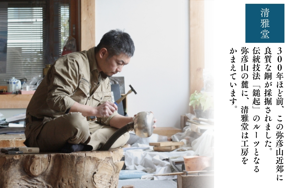 銅製 茜色 ぐい呑み(60ml) 手作り 冷たい 日本酒 贈答品