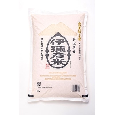 令和6年産　皇室献上米「伊彌彦米」(2018年皇室献上米)5kg【1085872】