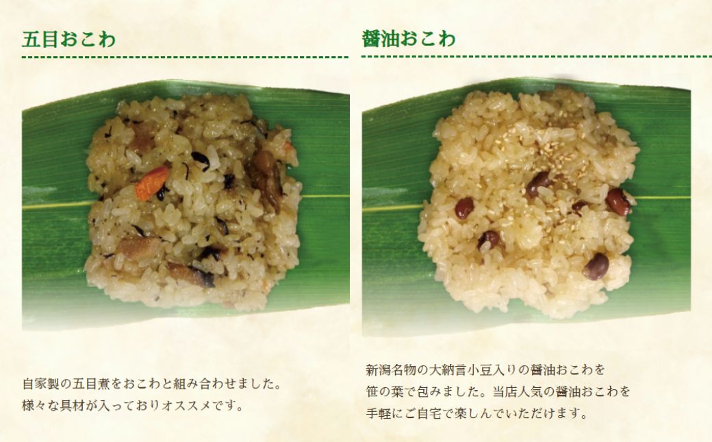 お饅頭6種類と笹おこわ6種類の詰合せ