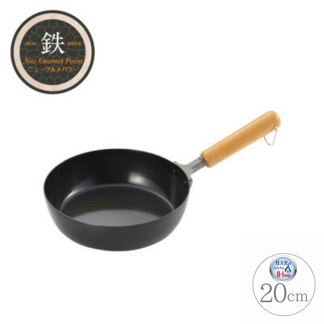 NEWグルメパワー 木柄フライパン20cm ＜ガス火OK IH対応＞ | 新潟県 弥彦村 鉄製