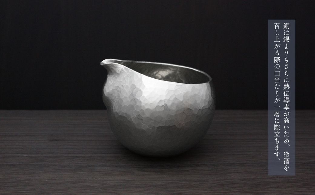 純錫 片口丸型(1合)約250ml 手作り 日本酒 酒器 冷酒 金属製 贈答品