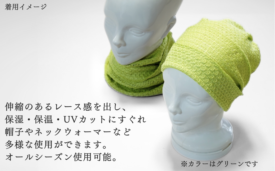 【良寛シルク】レースフード（金子編物）オフベージュ  帽子 ネックウォーマー ヘアバンド スカーフ 贈答品 絹 シルク素材 新潟県 出雲崎町