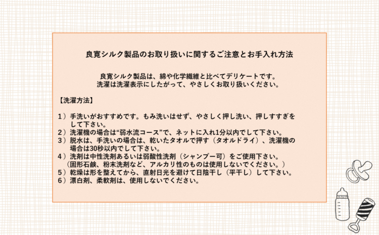 【良寛シルク】ベビーケープ（金子編物）出産祝い ギフト 贈答品 絹 赤ちゃん 新潟県 出雲崎町