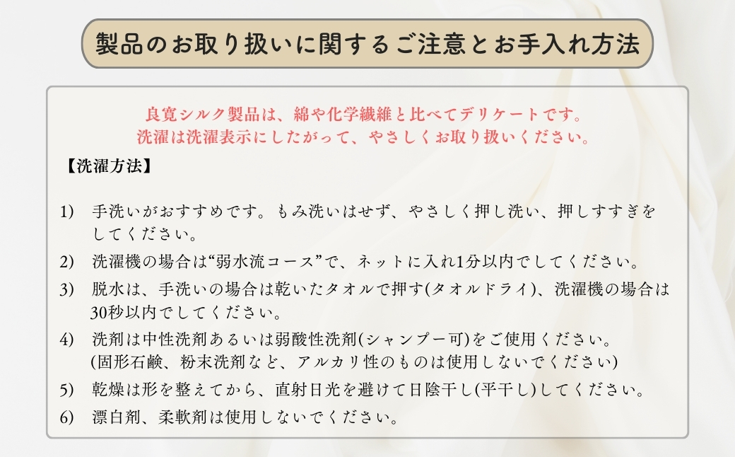 【良寛シルク】腰巻（金子編物）Mサイズ 腹巻き はらまき 贈答品 絹 シルク素材 新潟県 出雲崎町