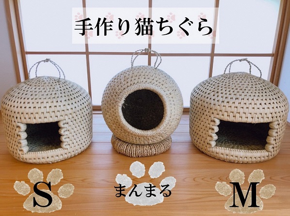 【猫好き必見】手作り猫ちぐら　Mサイズ（猫ちぐら工房げん）