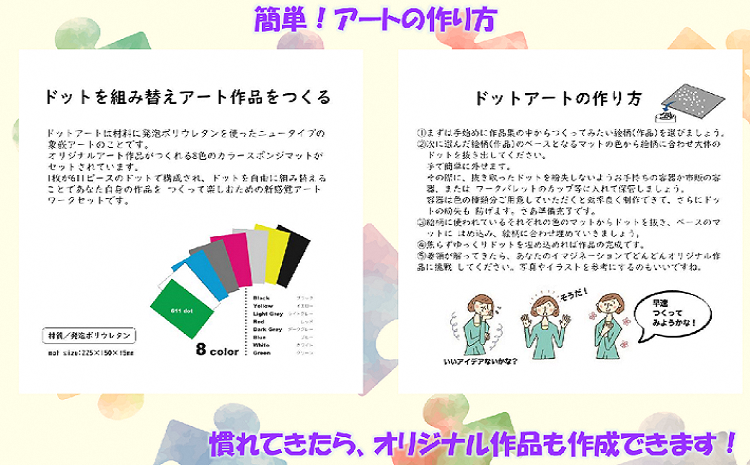 【認知症予防・アートワーク】d.art　パンダ（越後工業）