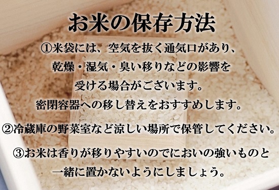 【令和5年産】新潟県出雲崎産　特別栽培コシヒカリ「天領の里」５㎏