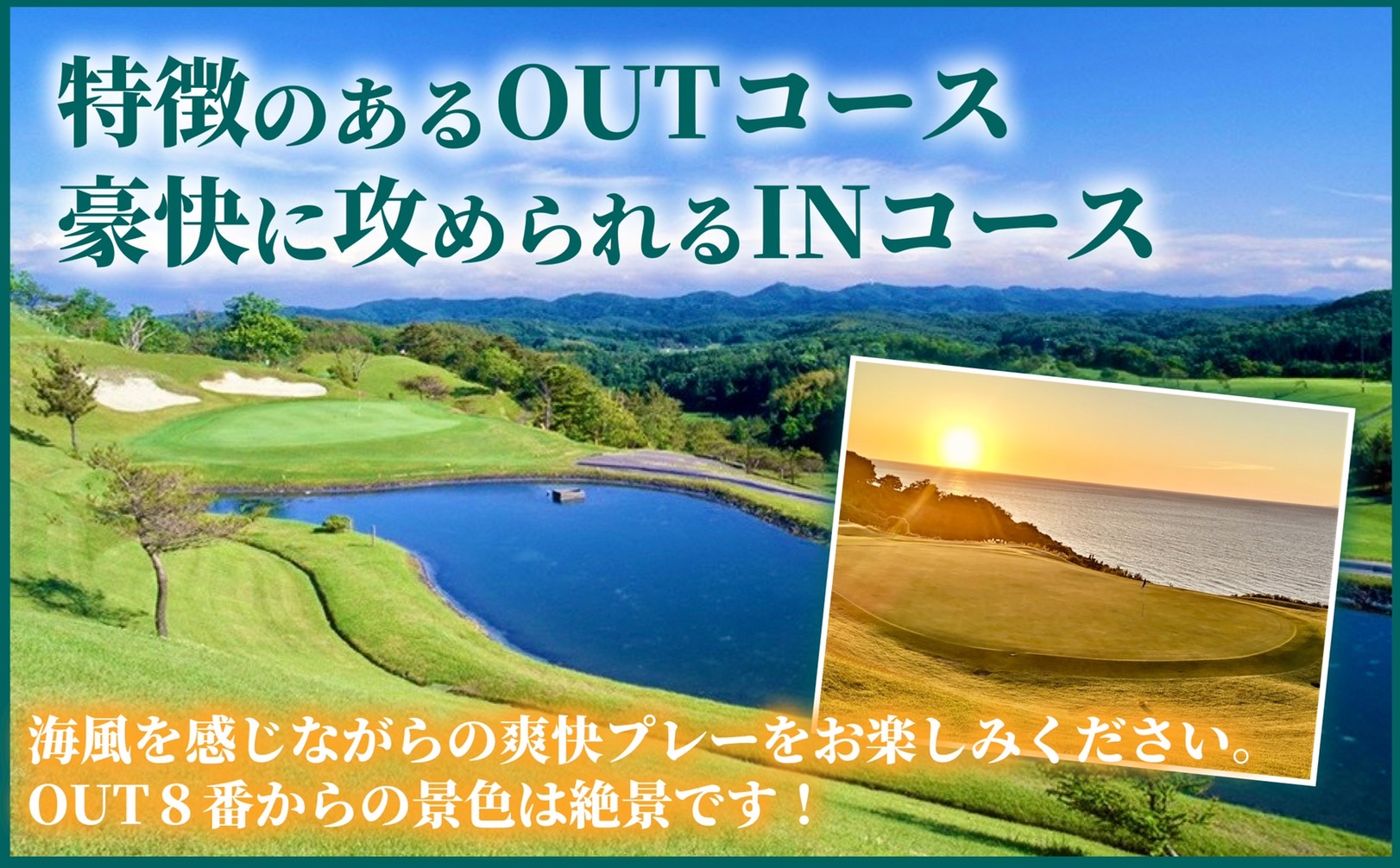 【平日プレー食事付】大新潟カントリークラブ出雲崎コース　ゴルフプレー券（平日1名利用）1枚