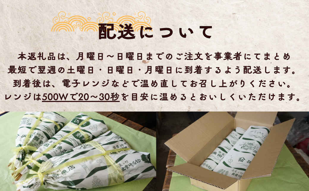 【出雲崎名物】磯田鮮魚店の「浜焼き赤魚」1束2本入 出雲崎町 串焼き 焼き魚 新潟県