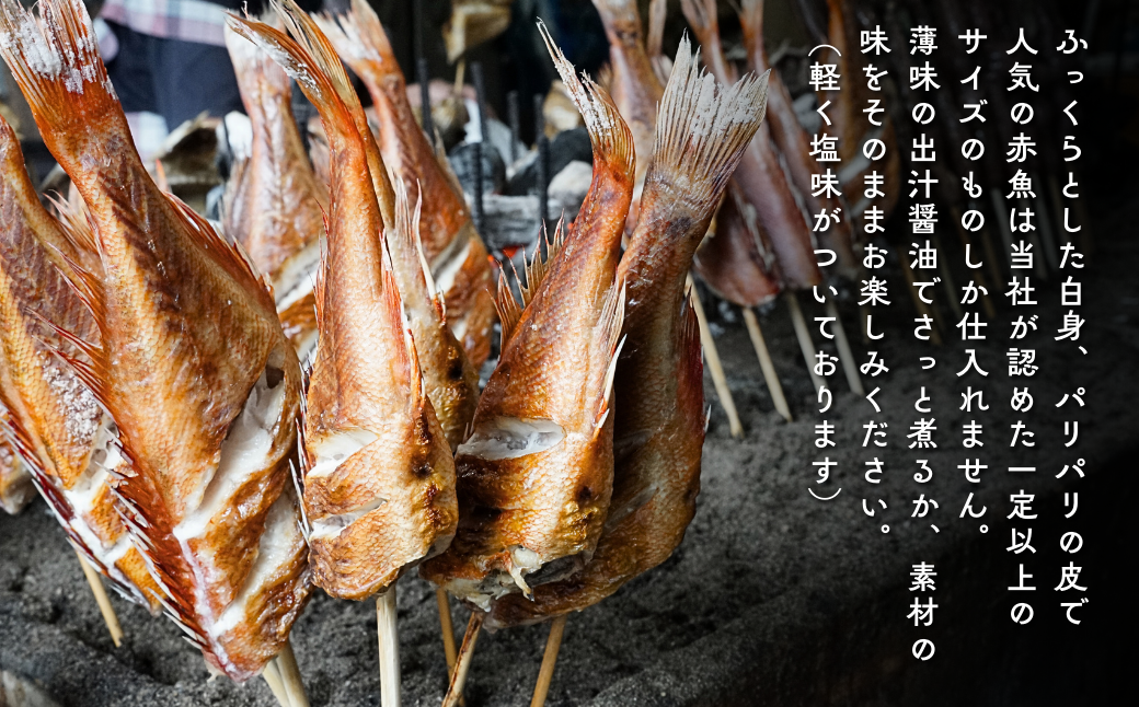 【出雲崎名物】磯田鮮魚店の浜焼き「3種セット」（さば・赤魚・季節の魚　各1束　計3束） 出雲崎町 サバ 鯖 赤魚 アナゴ 穴子 ギス カレイ 串焼き 新潟県 出雲崎町