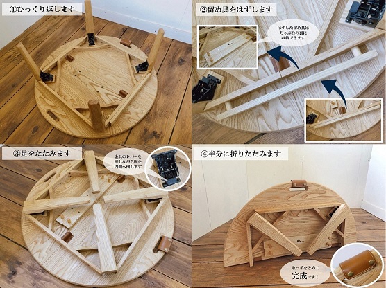 【手作り】持ち運びできる　折りたたみちゃぶ台（Ojn Handmade Hut）