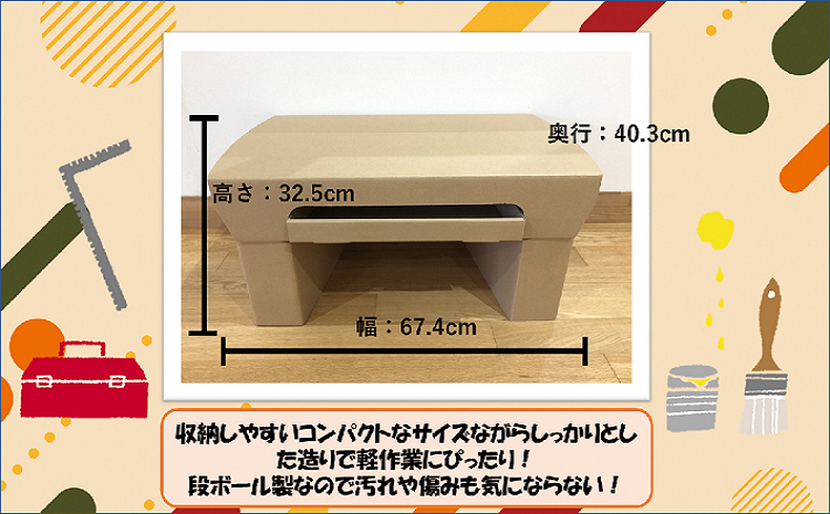 【段ボール製】多目的テーブル（吉沢工業）