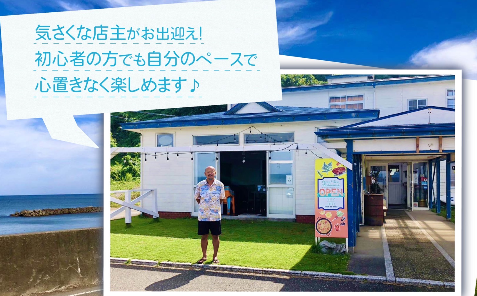 【体験チケット】サップ SUP（1人/60分）ランチセット 水上アクティビティ ウォータースポーツ 初心者 海 レジャー 観光 グルメ 新潟県 出雲崎町