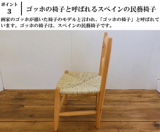 【手作り】い草座面の素朴なこども椅子（Ojn Handmade Hut）
