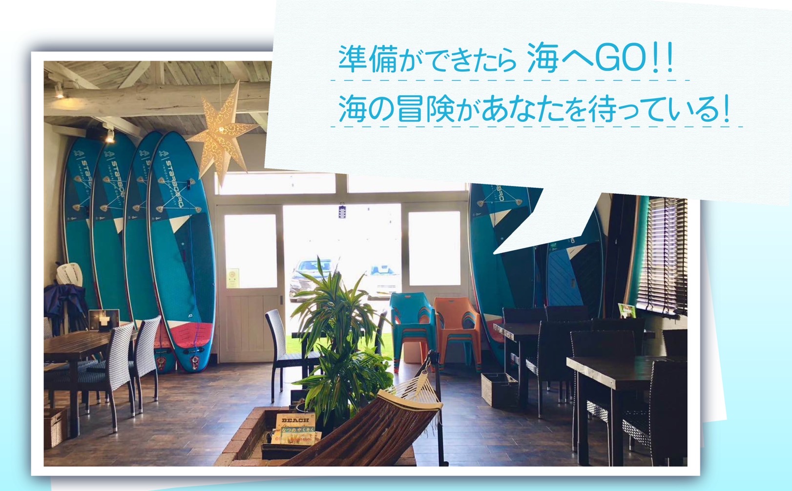 【体験チケット】サップ SUP（1人/60分）ランチセット 水上アクティビティ ウォータースポーツ 初心者 海 レジャー 観光 グルメ 新潟県 出雲崎町