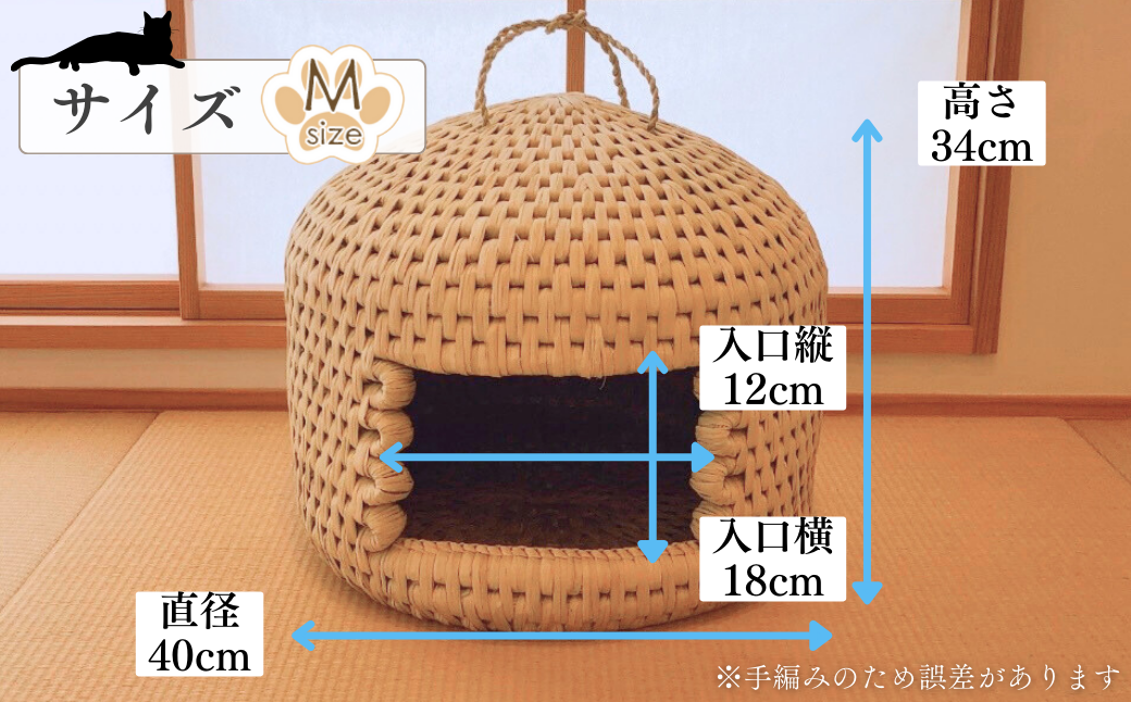 【藁から手作り】手作り猫ちぐら（Mサイズ）猫ちぐら工房げん 猫ハウス 新潟県 出雲崎町