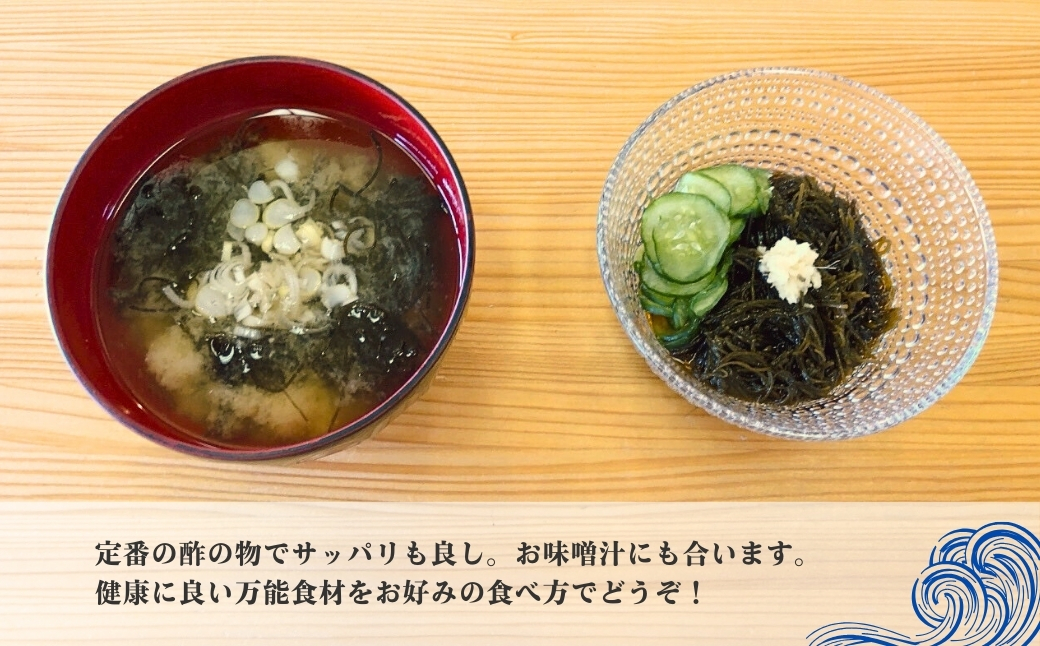 出雲崎産もずく(500g×2) 天然 国産 新潟 冷蔵 新潟県 出雲崎町