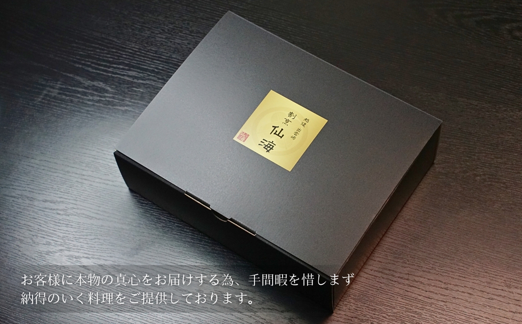 【ご飯のお供】魚の味噌漬け詰め合わせ　さば・からすかれい（割烹仙海）