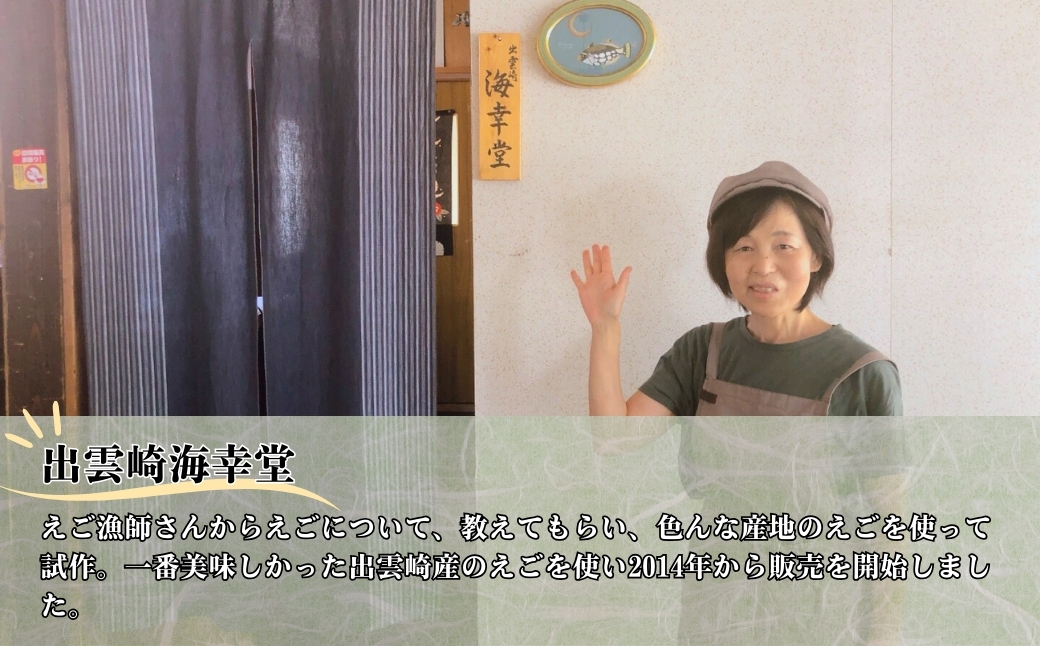 【郷土料理】出雲崎産えご草100％使用　えごねり（海幸堂）