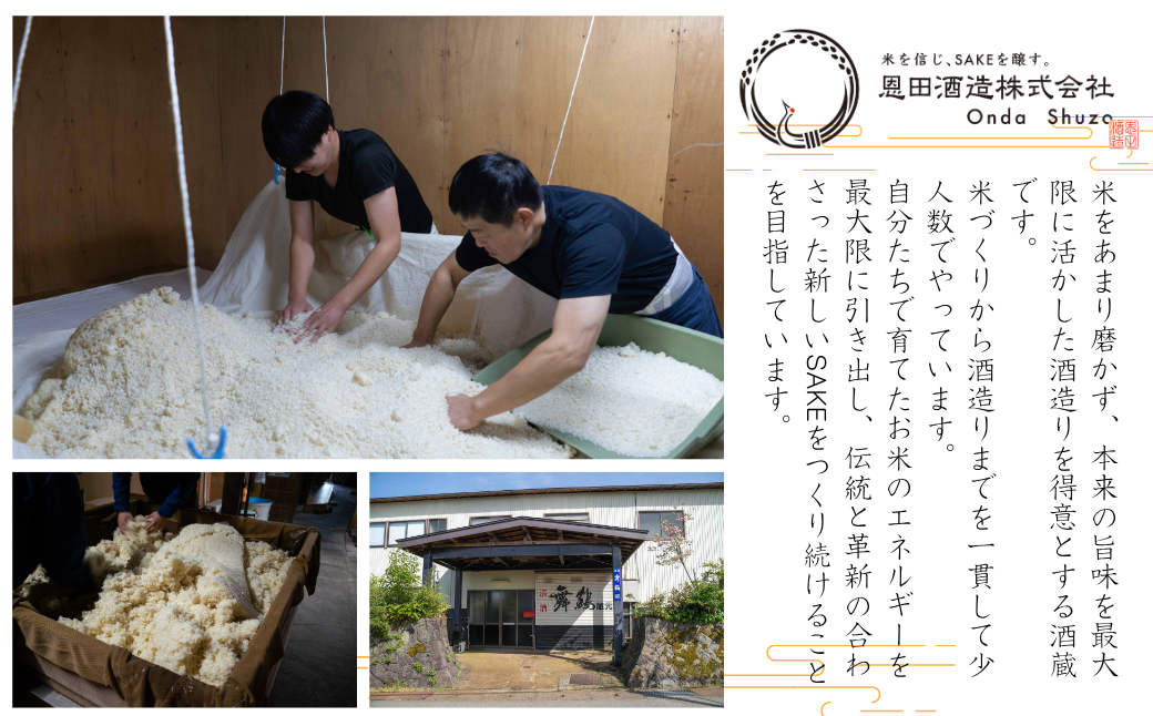 【日本酒】純米酒『出輝』（720ml×1本）恩田酒造 2nd 新潟県 出雲崎町産 出雲崎の輝き 食中酒 令和7年産