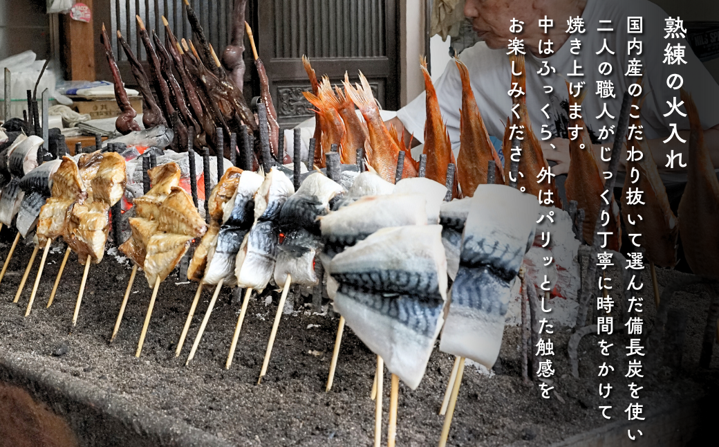 【出雲崎名物】磯田鮮魚店の「浜焼き１本さば」 出雲崎町 サバ 鯖 串焼き 焼き魚 新潟県