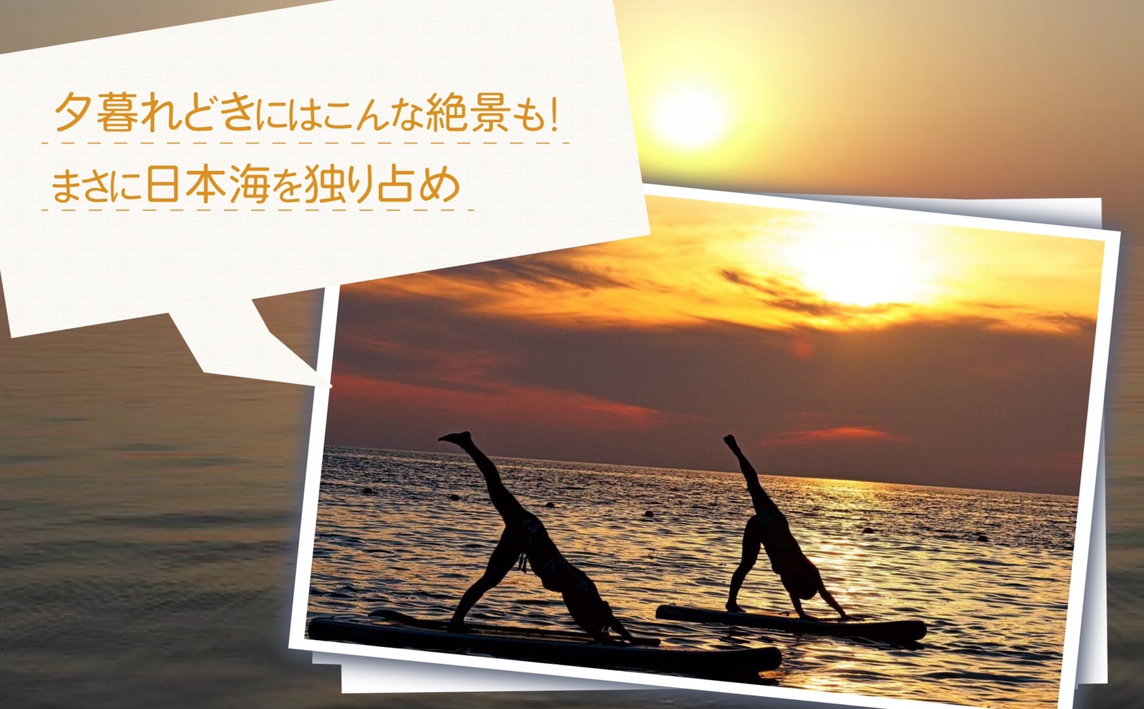 【体験チケット】サップ SUP（1人/60分）ランチセット 水上アクティビティ ウォータースポーツ 初心者 海 レジャー 観光 グルメ 新潟県 出雲崎町