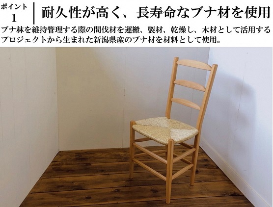 【手作り】い草座面の素朴な椅子（Ojn Handmade Hut）