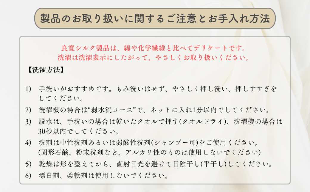 【良寛シルク】立体カラーマスク オフホワイト（金子編物）ギフト 贈答品 絹 シルク素材 白色 新潟県 出雲崎町