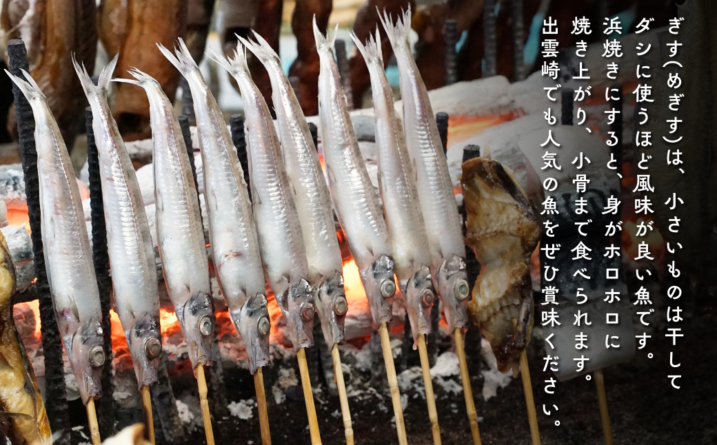 【出雲崎名物】磯田鮮魚店の浜焼き「3種セット」（さば・赤魚・季節の魚　各1束　計3束） 出雲崎町 サバ 鯖 赤魚 アナゴ 穴子 ギス カレイ 串焼き 新潟県 出雲崎町