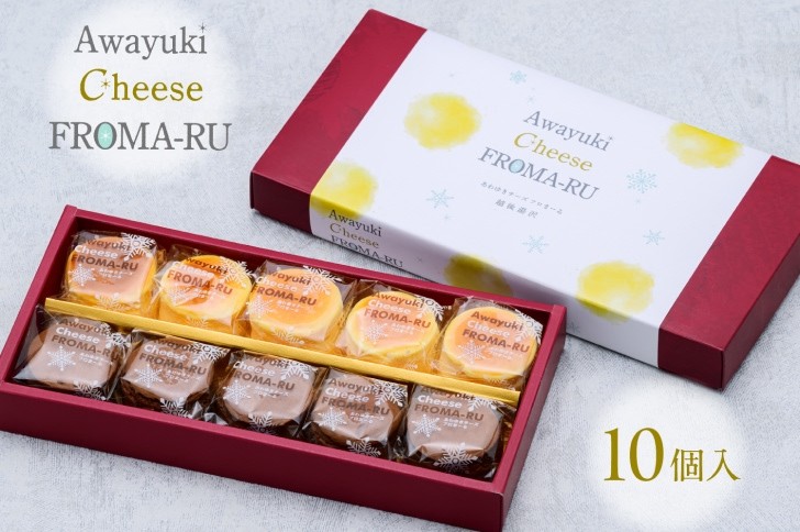 あわゆきチーズ フロまーる 半熟チーズケーキ プレーン&チョコ(10個入り)【地場産品】 SPHERE-01