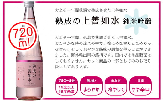 上善如水ギフトセット 720ml×3本 飲み比べセット 白瀧酒造 お歳暮 ギフト 贈り物 プレゼント【地酒】 5280495