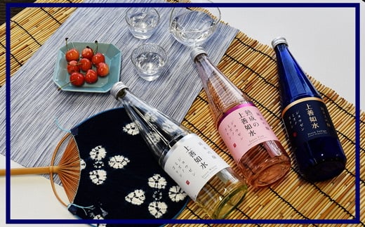 上善如水ギフトセット 720ml×3本 飲み比べセット 白瀧酒造 お歳暮 ギフト 贈り物 プレゼント【地酒】 5280495