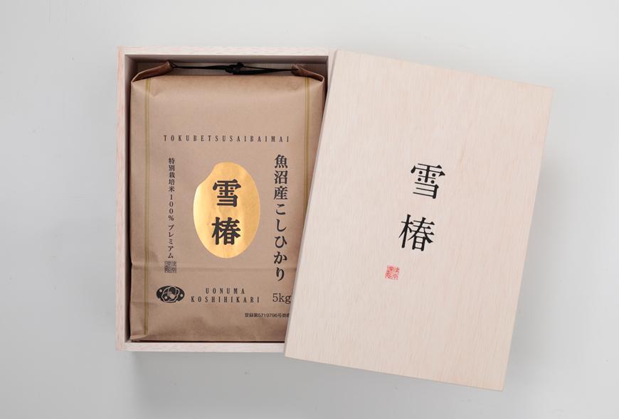 【2025年産 】【木箱入り】最高級魚沼産コシヒカリ「雪椿」5kg (5kg×1袋) 特別栽培米