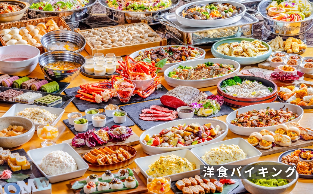ペア 宿泊券 1泊2食 ニュー・グリーンピア津南＜グリーンシーズン・夕食プランA＞ 洋食バイキング