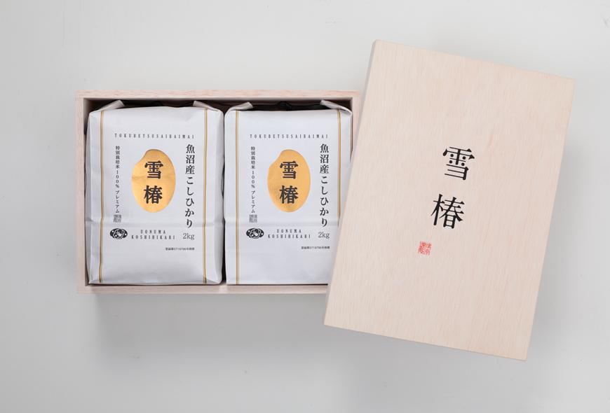 【2025年産 】【ギフト用】最高級魚沼産コシヒカリ「雪椿」2kg×2袋 木箱入り 特別栽培米