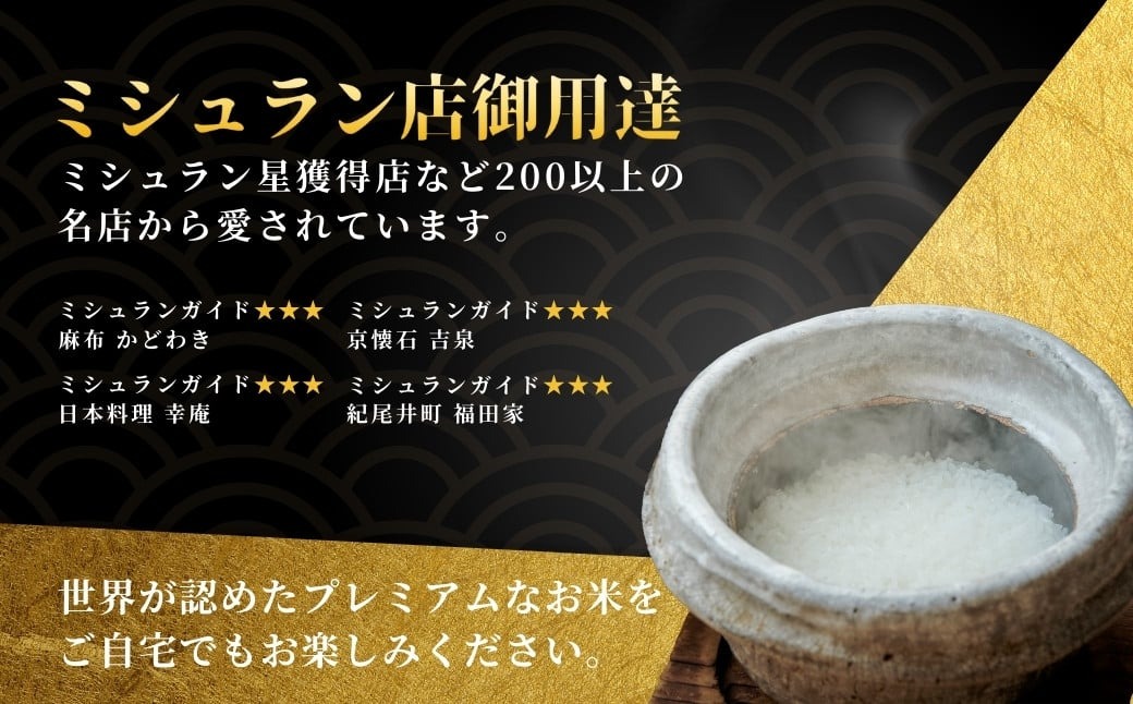 【寄付額見直し】最高級魚沼産コシヒカリ「雪椿」10kg(5kg×2袋)　特別栽培米 令和7年産