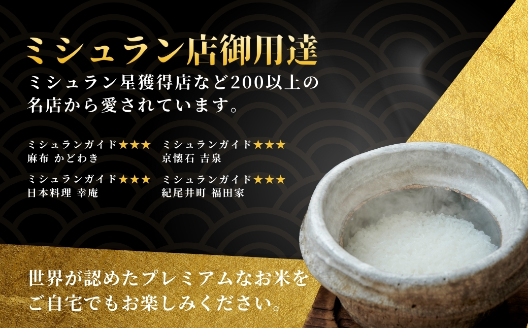 【寄付額見直し】【令和7年産】【一括発送】最高級魚沼産コシヒカリ「雪椿」60kg (5kg×12袋) 特別栽培米