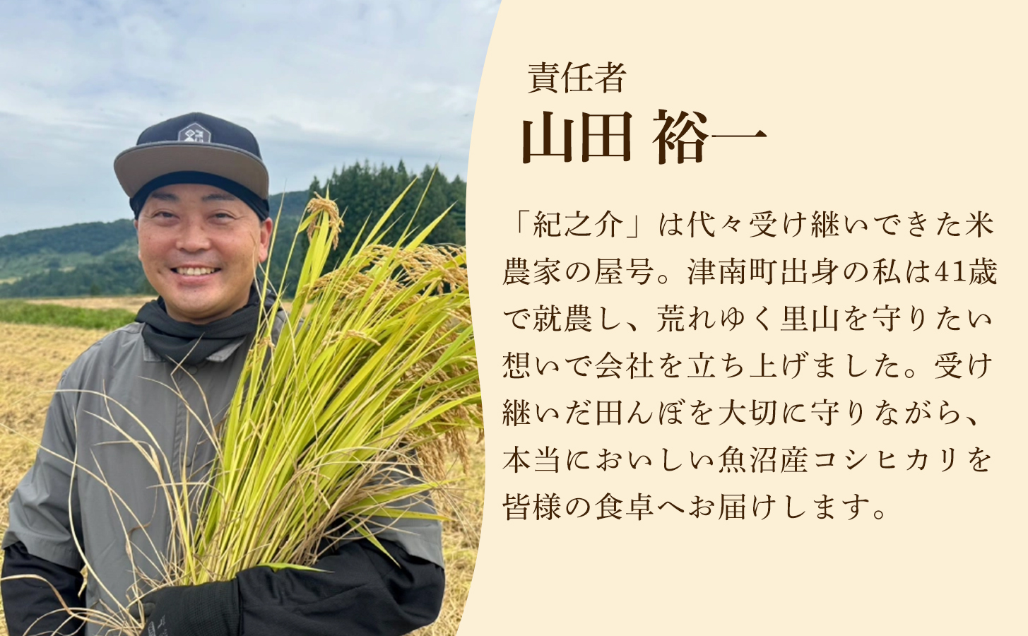 【令和8年産先行予約】【2ヶ月定期便】魚沼産コシヒカリ 白嶺米 5kg(5kg×1袋) | 新潟県 津南町 株式会社紀之介